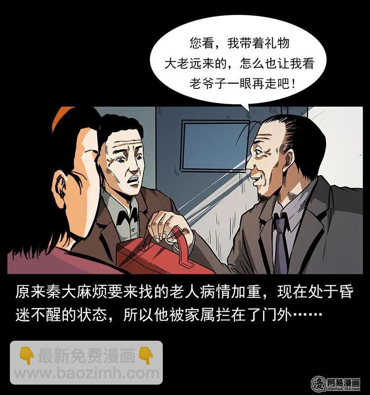 154 怪病3