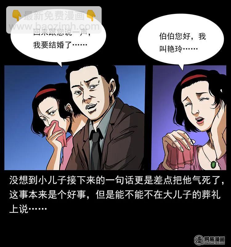 154 怪病30