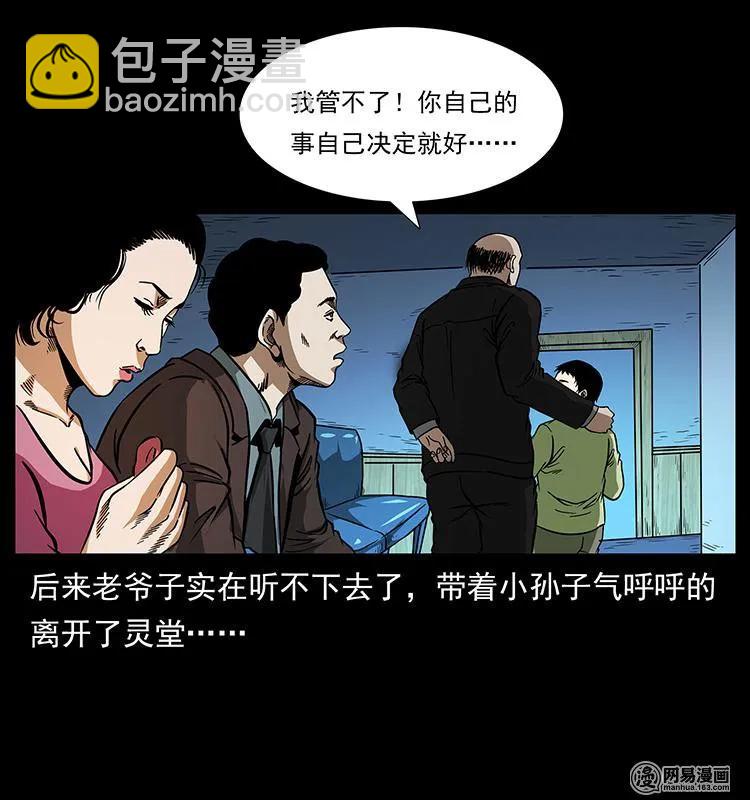 154 怪病31