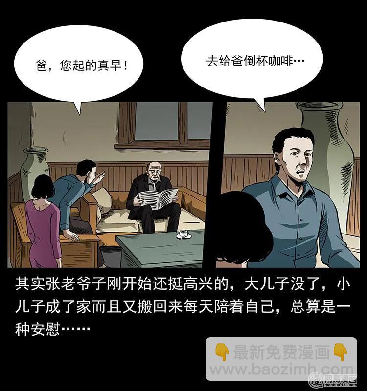 154 怪病33