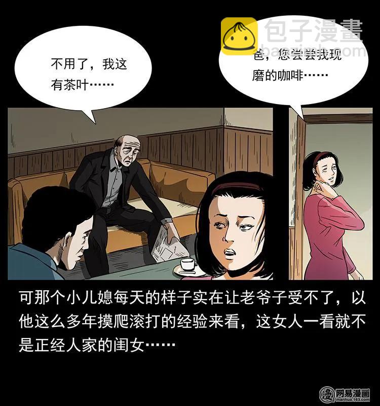 154 怪病34