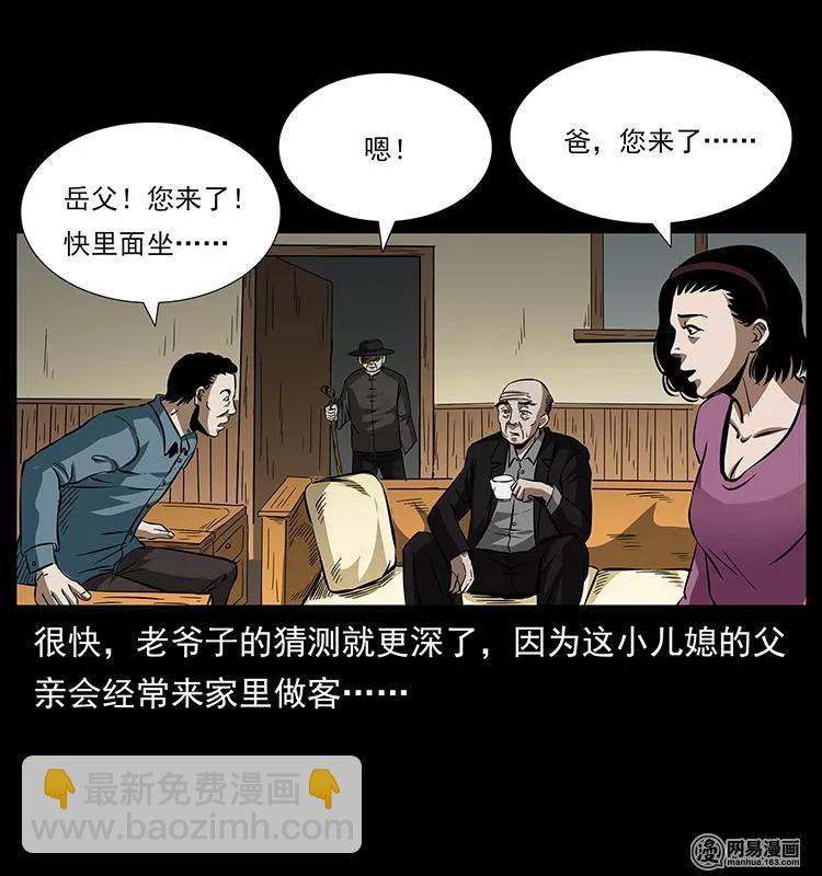 154 怪病35