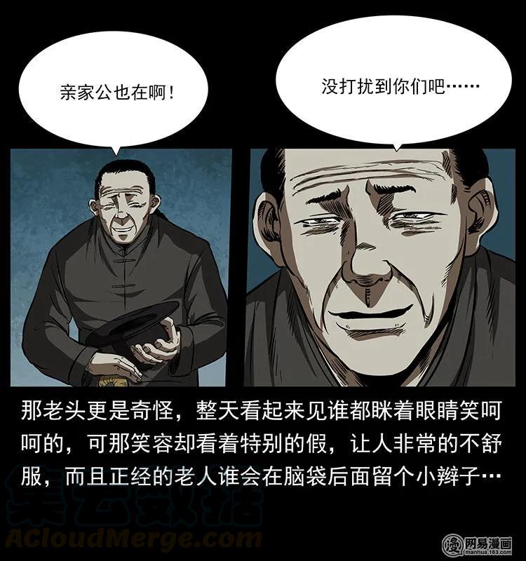 154 怪病36