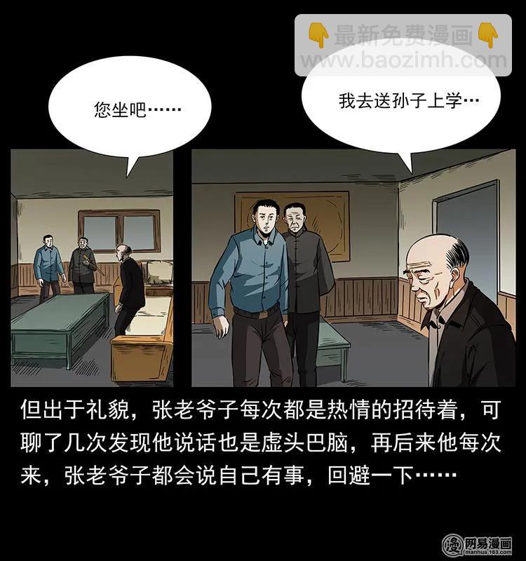 154 怪病37