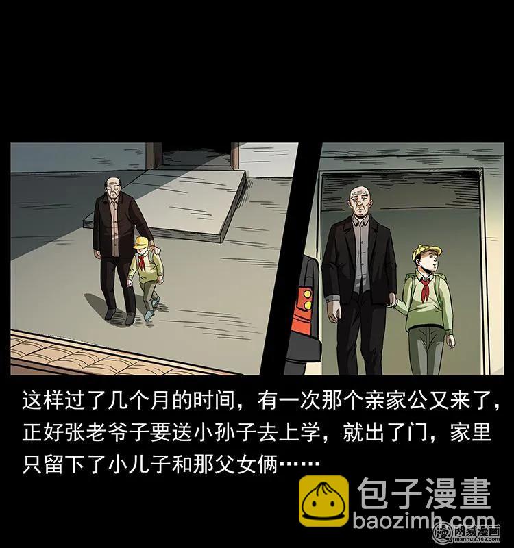 154 怪病38