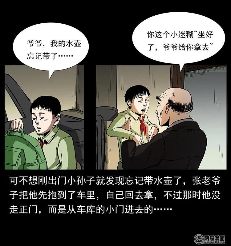 154 怪病39
