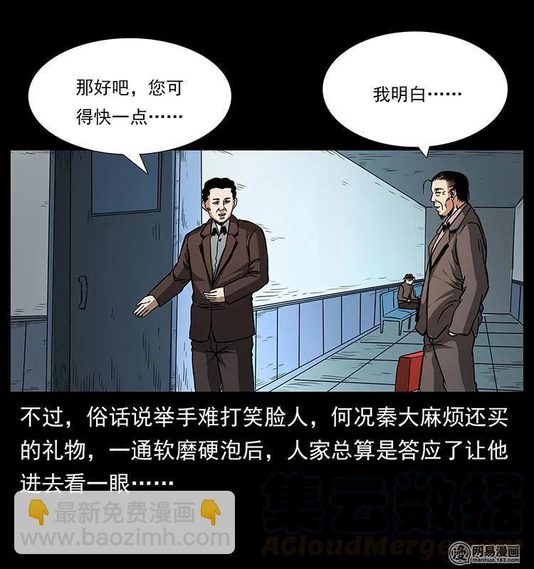154 怪病4