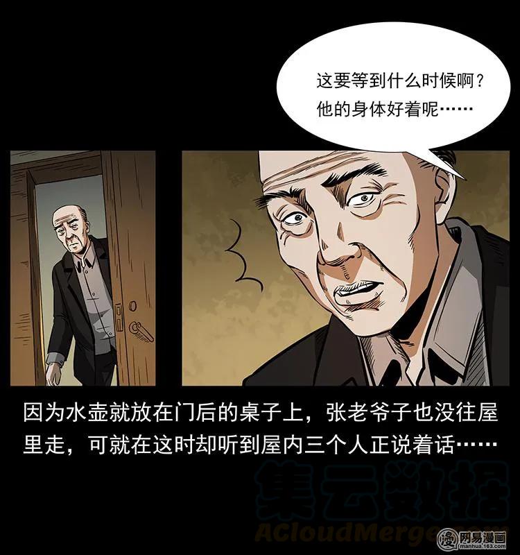 154 怪病40
