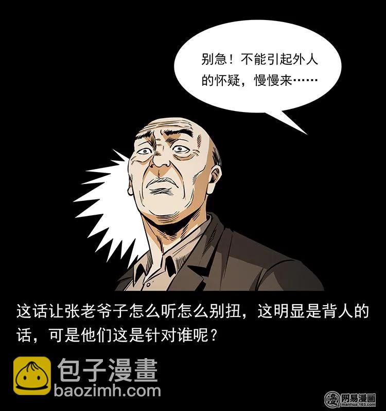154 怪病41