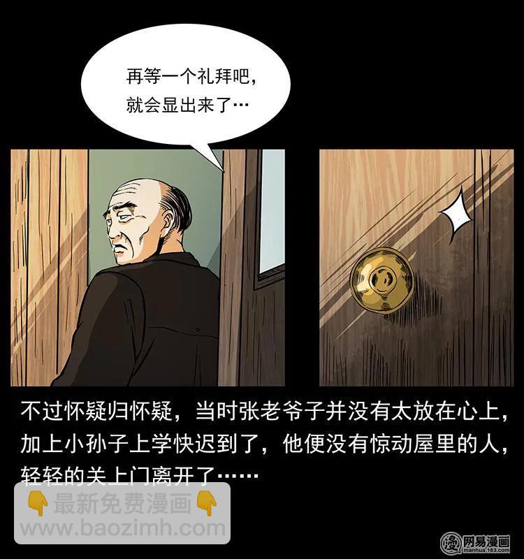 154 怪病42