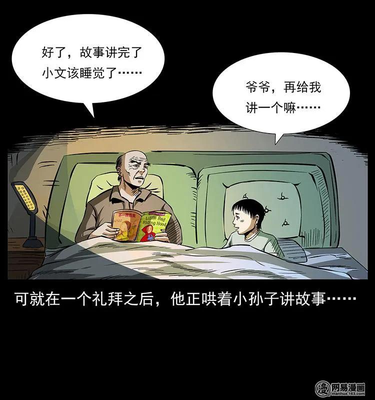 154 怪病43