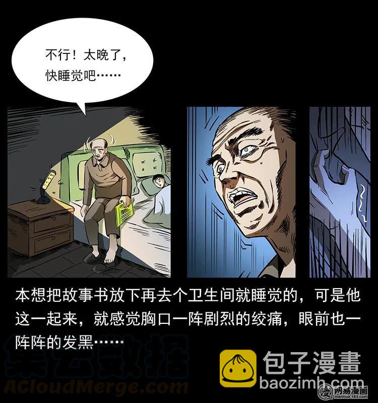 154 怪病44
