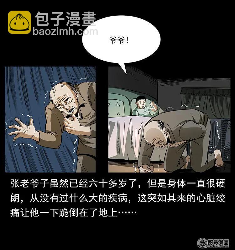 154 怪病45