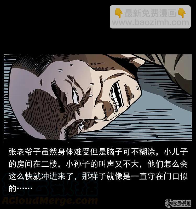 154 怪病48