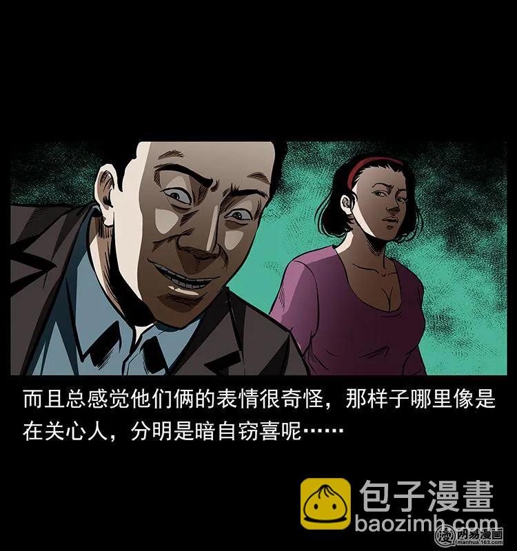 154 怪病49