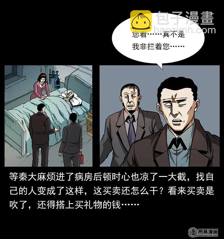 154 怪病5