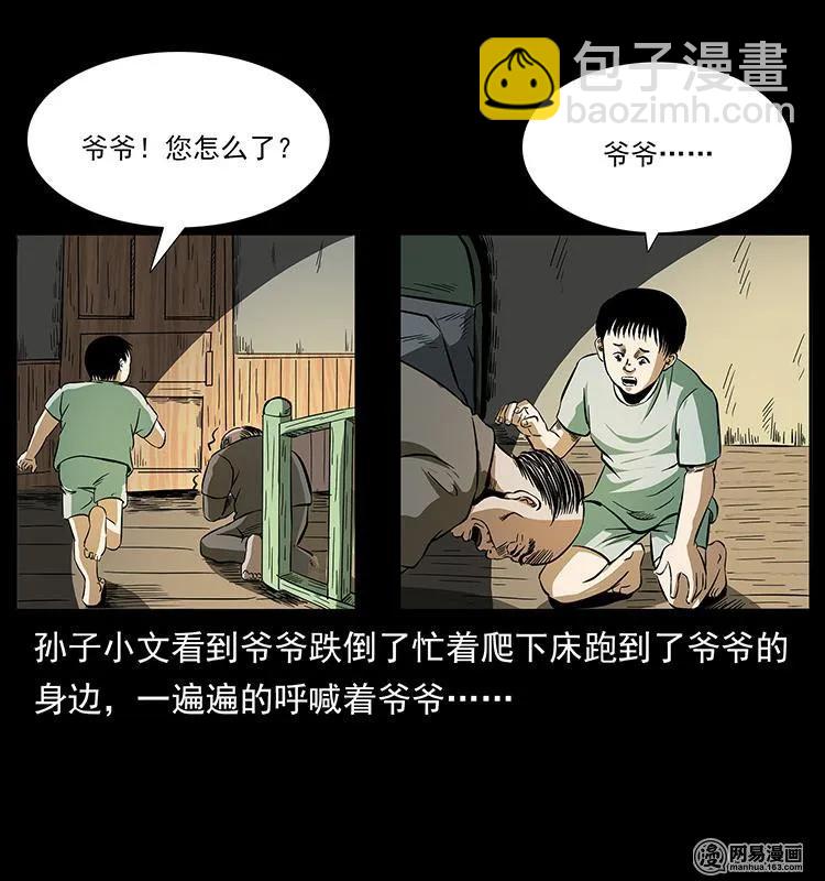 154 怪病50