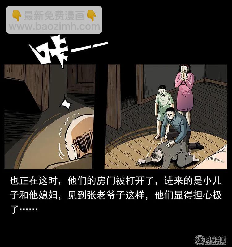 154 怪病51
