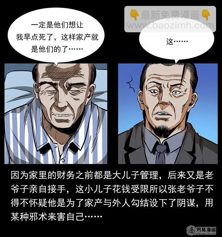 154 怪病54