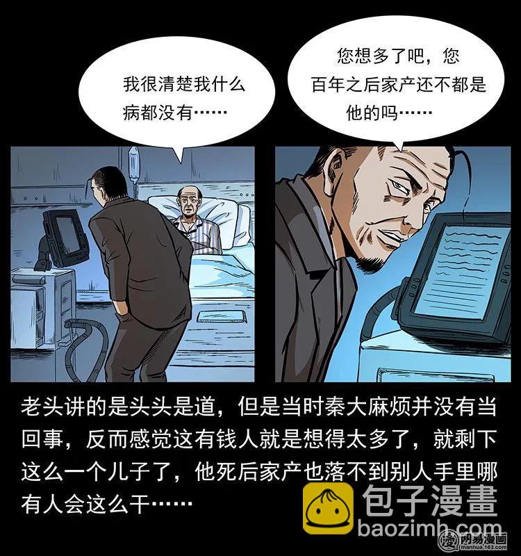 154 怪病55