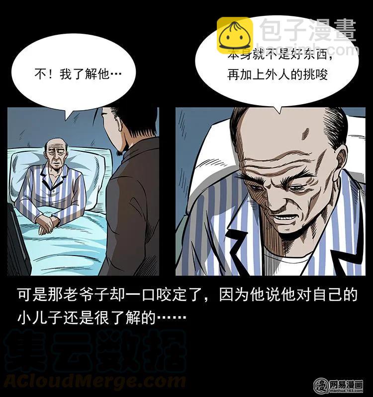 154 怪病56