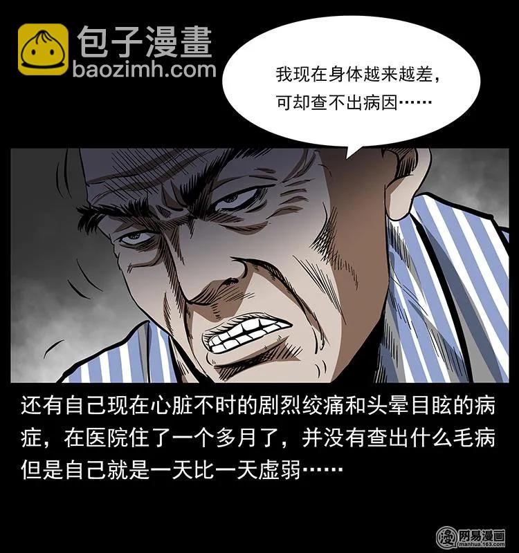 154 怪病57
