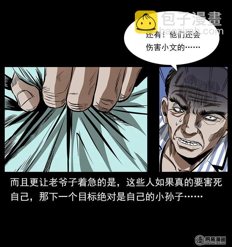154 怪病58