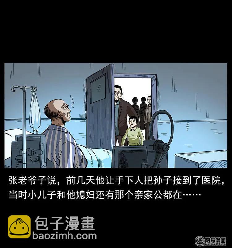 154 怪病59