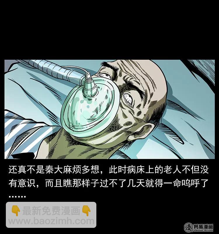 154 怪病6