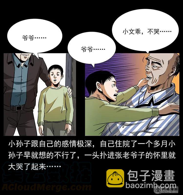 154 怪病60
