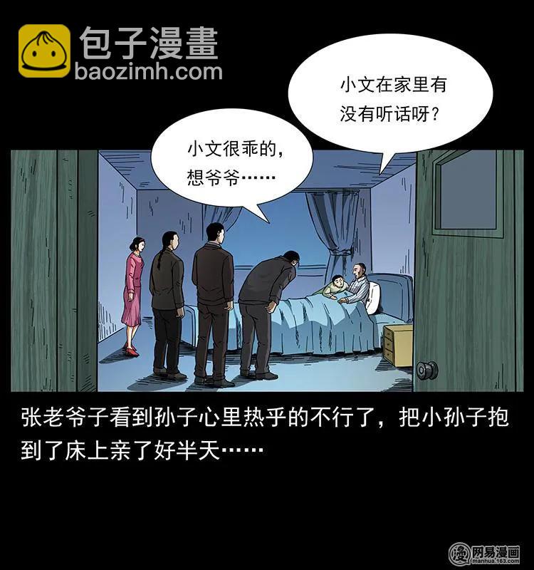 154 怪病61