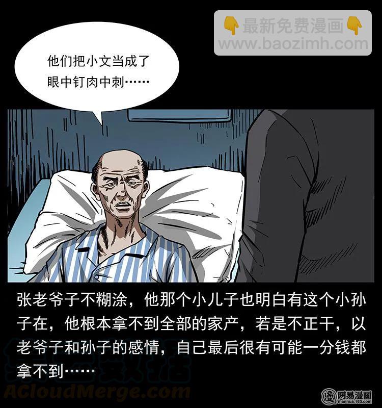 154 怪病64