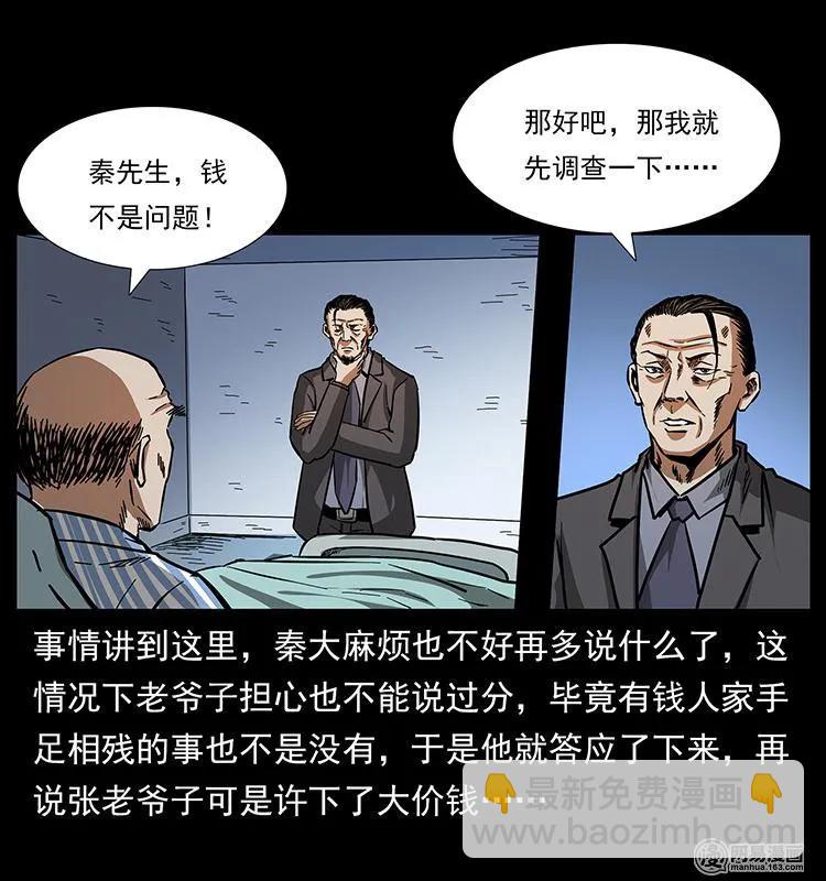 154 怪病65