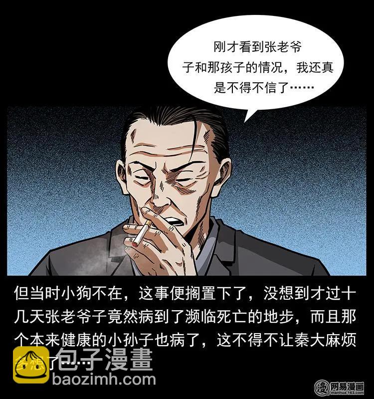 154 怪病66