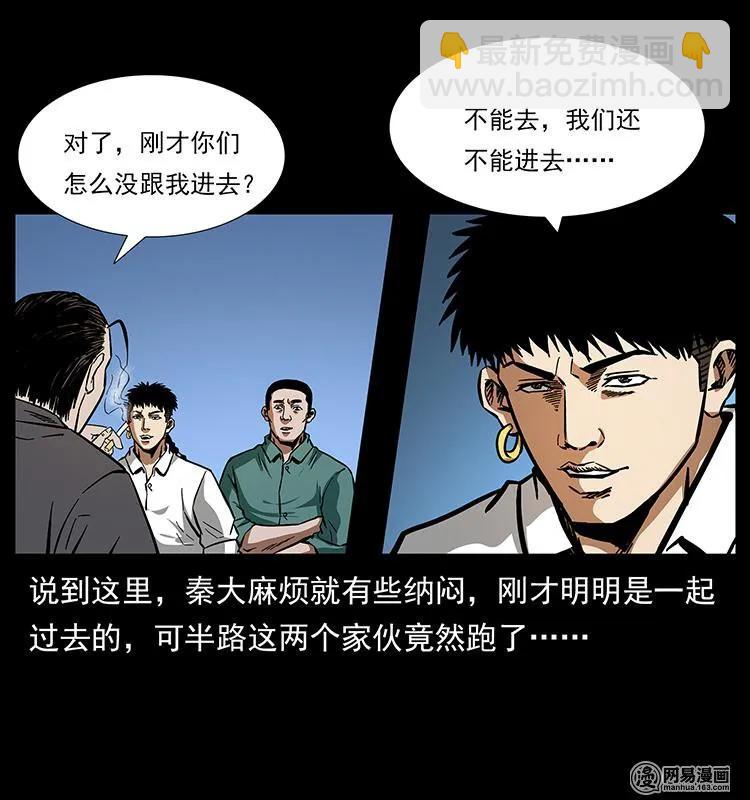 154 怪病67