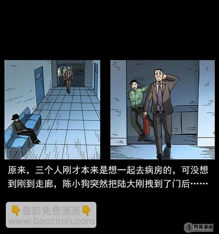 154 怪病69