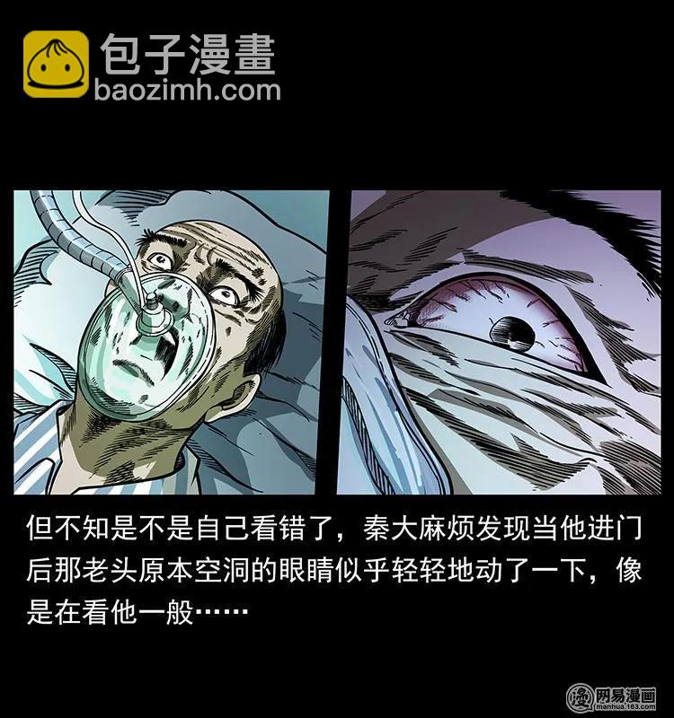 154 怪病7