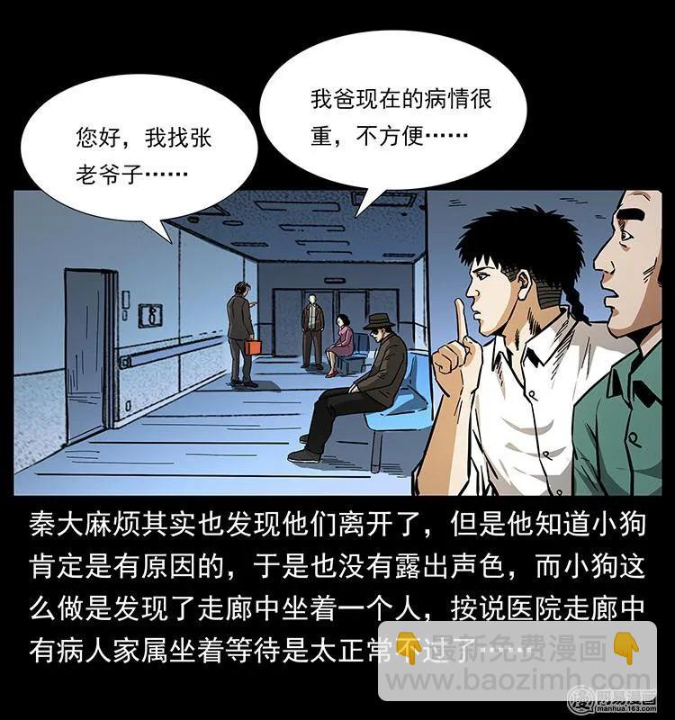 154 怪病70