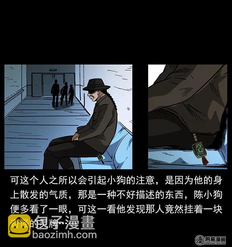 154 怪病71