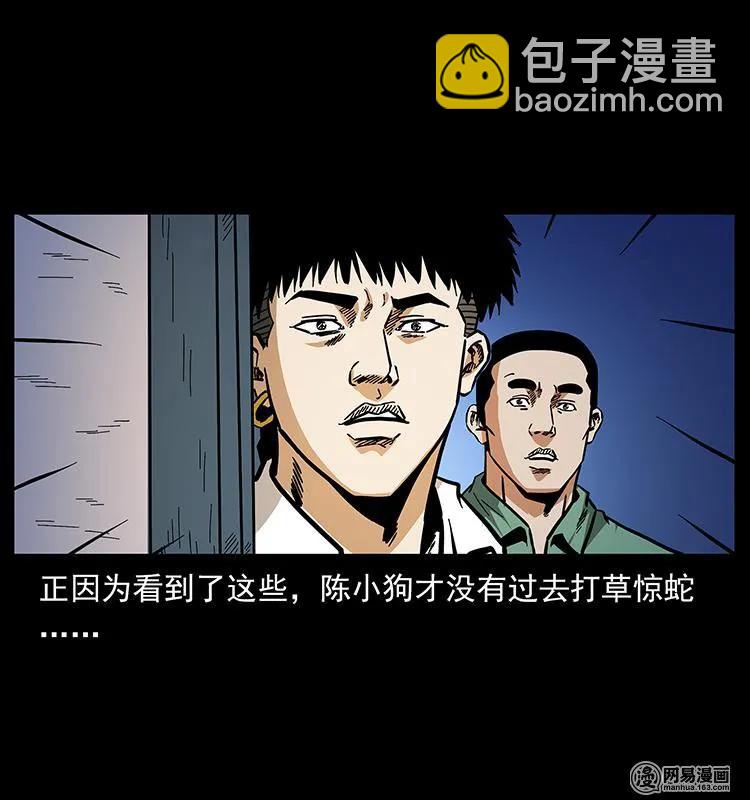 154 怪病73