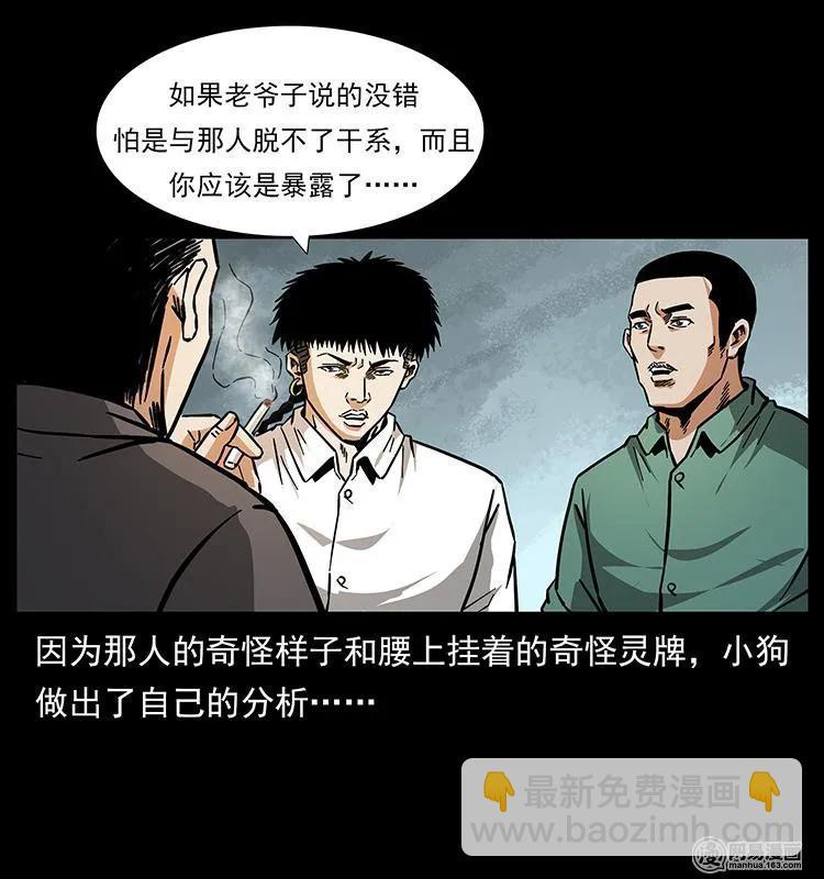 154 怪病74