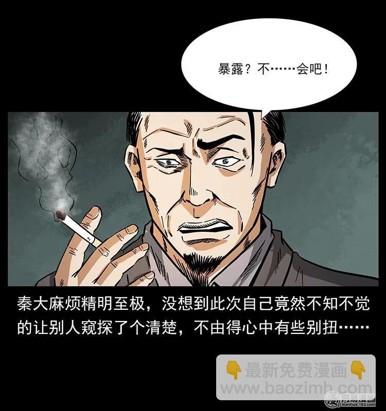 154 怪病75