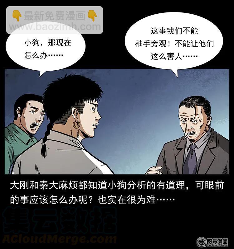 154 怪病76