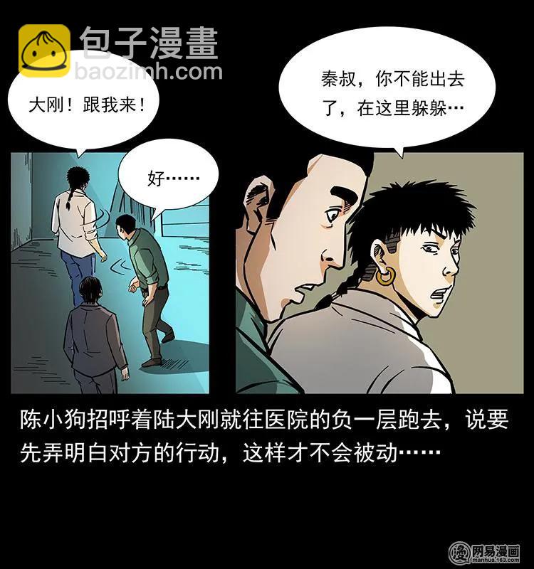154 怪病77