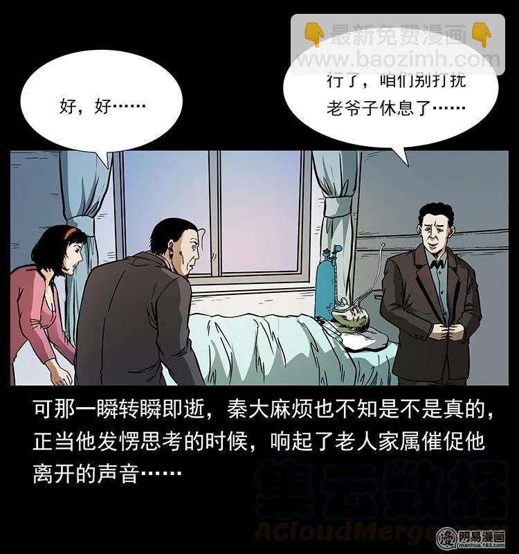 154 怪病8