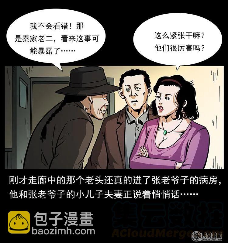 154 怪病80