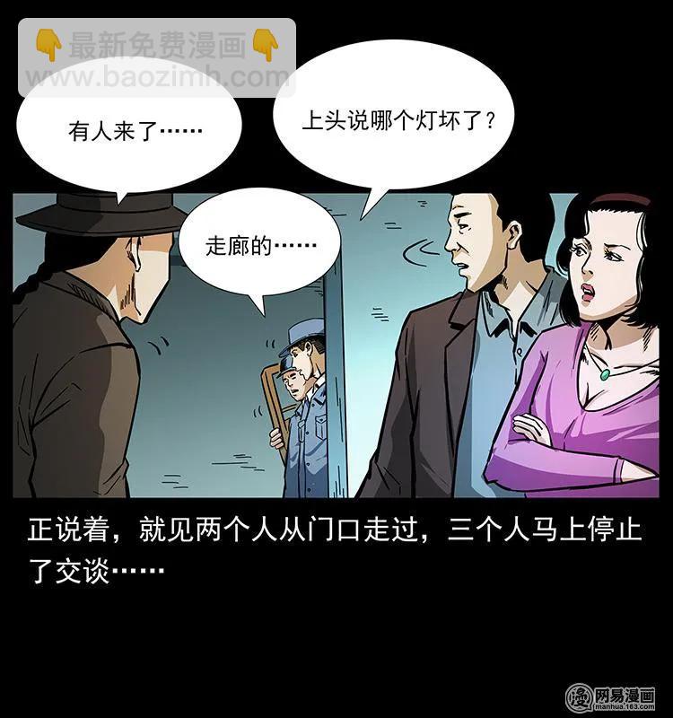 154 怪病81