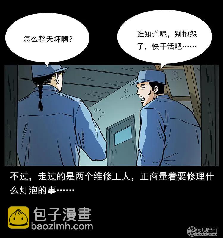 154 怪病82