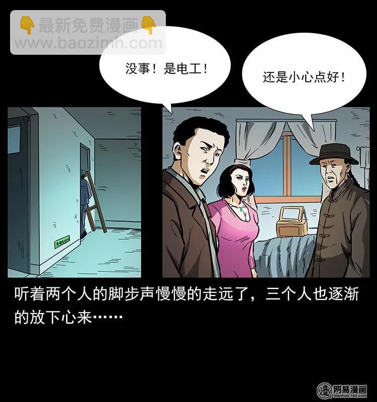 154 怪病83