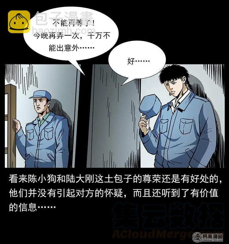 154 怪病84